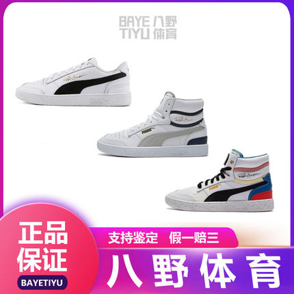 彪马/Puma Ralph Sampson 白黑皮面男女低帮休闲板鞋 370846-11