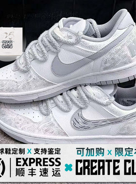 球鞋定制Nike Dunk Low雪獒 时尚 涂鸦手绘 泼墨低帮板鞋男女同款