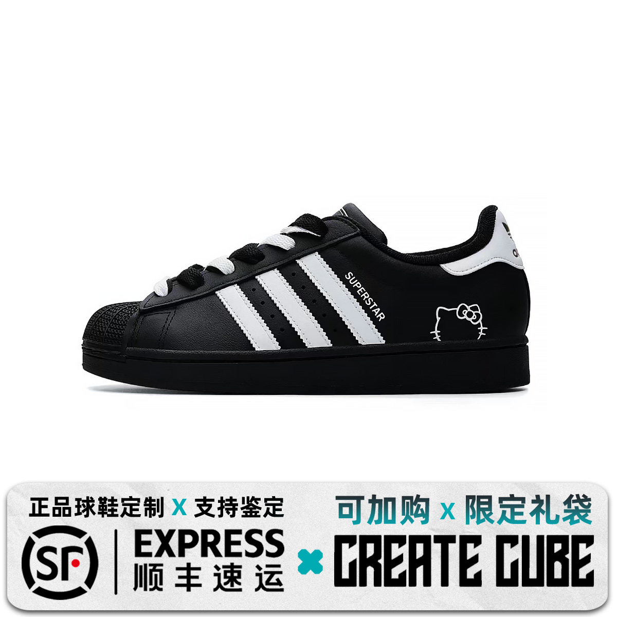 定制球鞋 adidas originals SUPRRSTAR 萌趣喵喵 贝壳头 女子板鞋图片