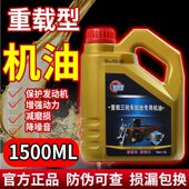 重载大排量三轮车专用机油福田宗申大江摩托车三轮车专用机油防冻