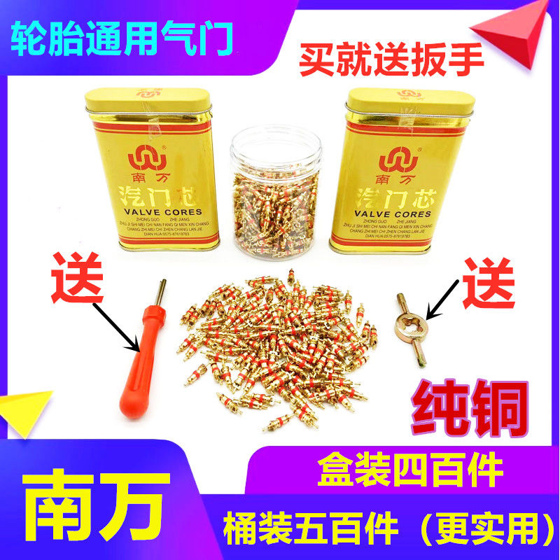 气门芯汽车轮胎纯铜气门