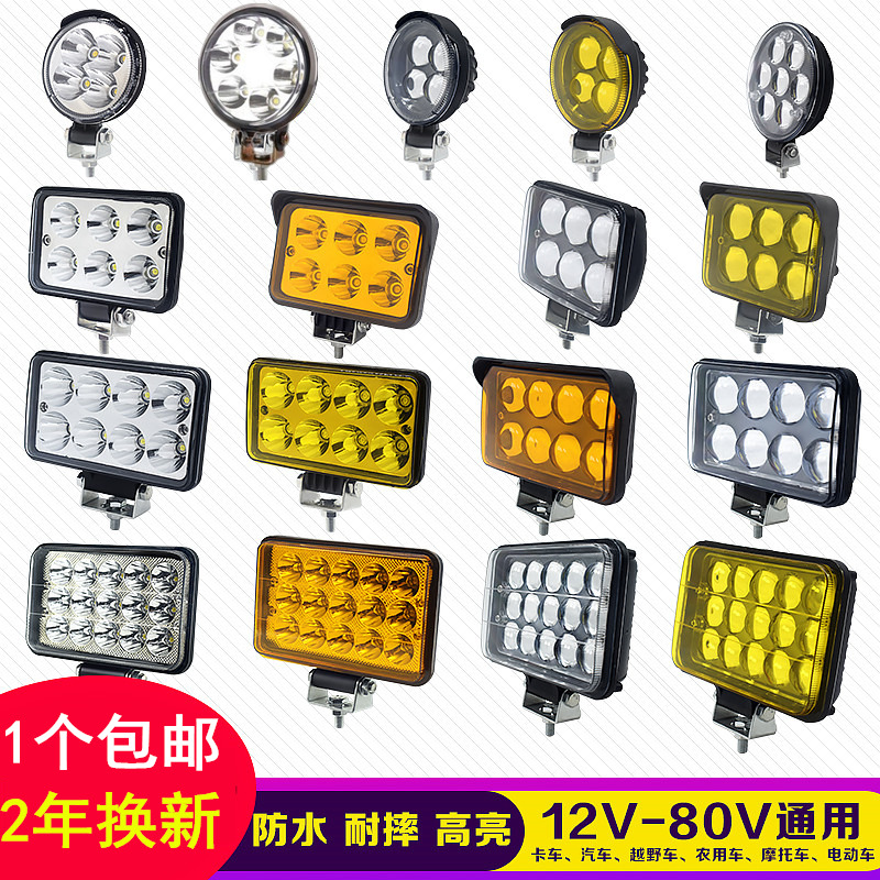 led货车射灯汽车3 4 5寸大灯12v24v超亮雾灯前照倒车灯越野车顶灯
