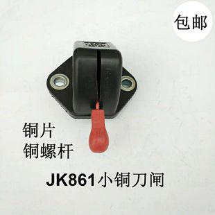 汽车电源总开关 12v-24v货车断电刀闸手动JK861电瓶电源断电开关