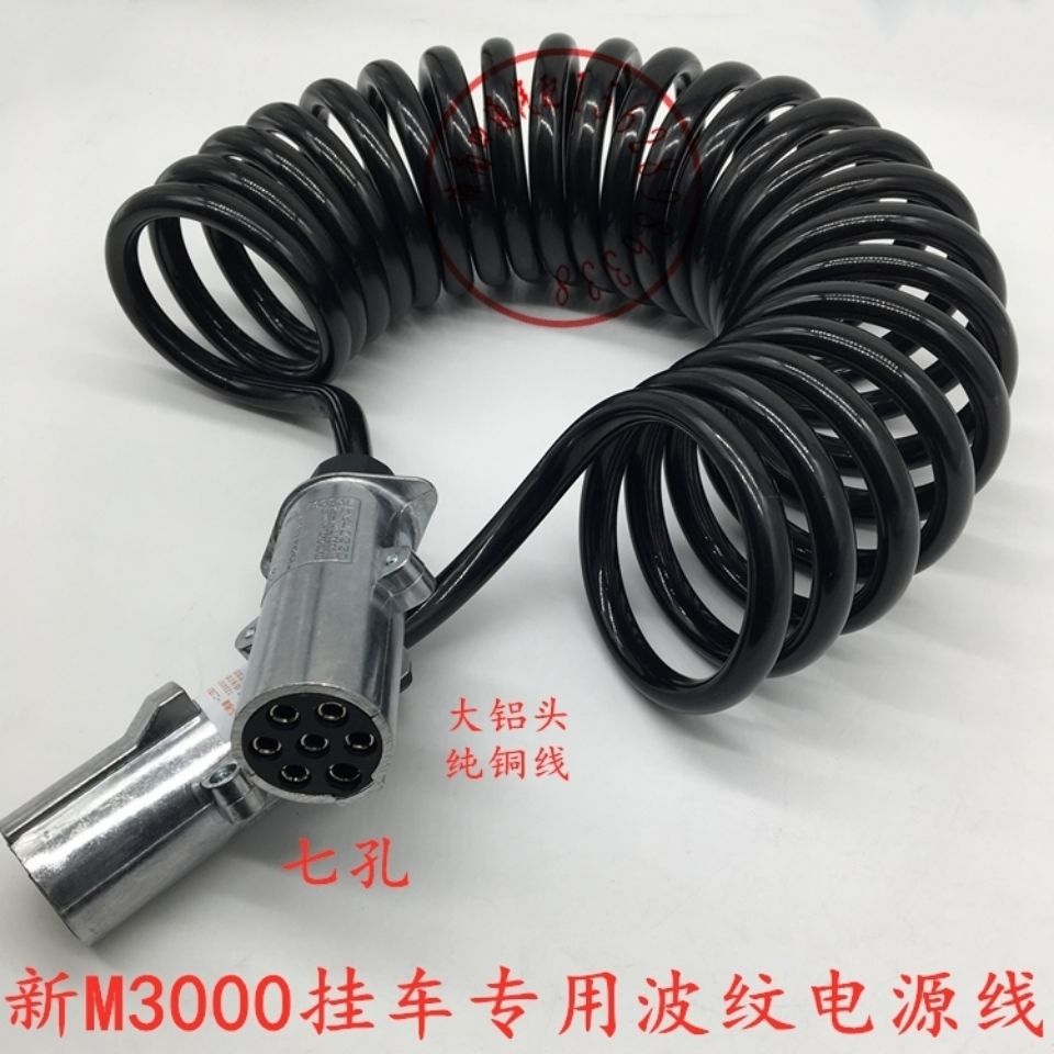 半挂车电源连接线挂车7芯