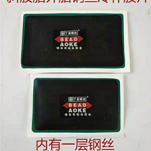 奥科丁基钢丝电子货车轮胎半挂垫子冷补胶片补胎工具真空橡胶垫子