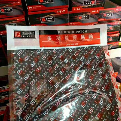 德普特多功能剪易贴补胎