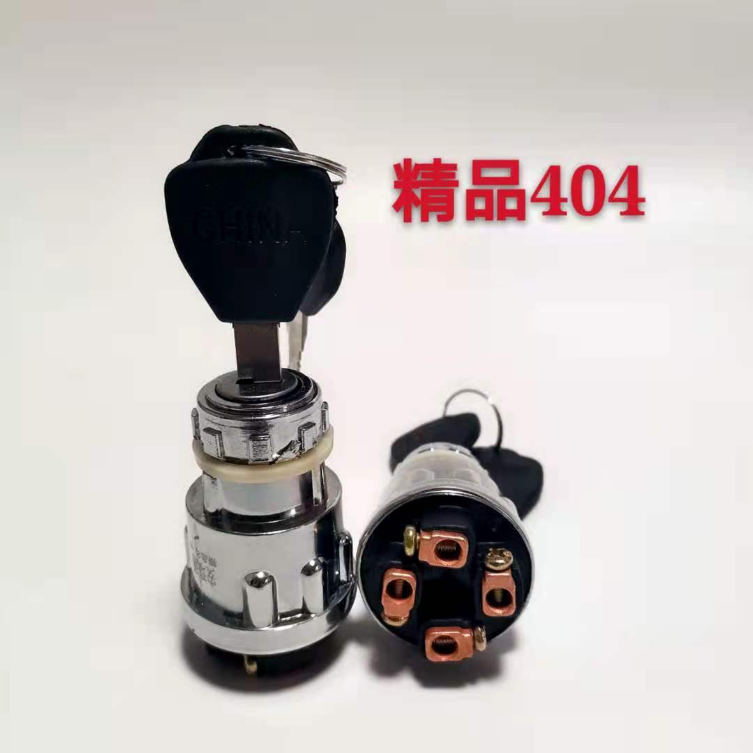 农用车叉车改装车用起动点火开关JK404型JK423型启动点火钥匙开关-封面