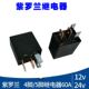 小型继电器12V24V60A通用大电流4脚5紫罗兰汽车油泵电喷雾灯通用