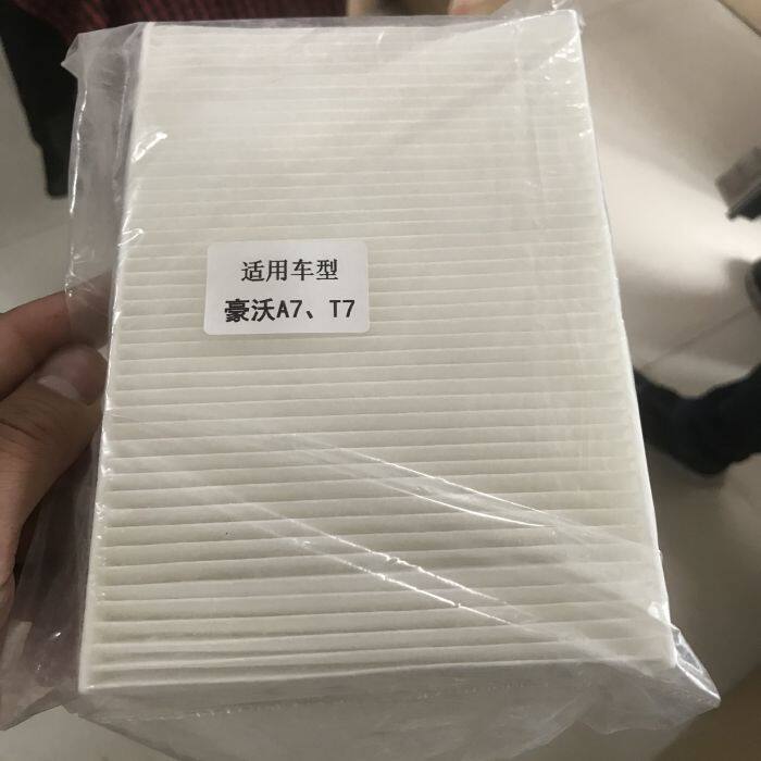 适配豪沃t7h空调滤芯重汽豪沃配件a7t7h空调滤芯过滤网格滤清器