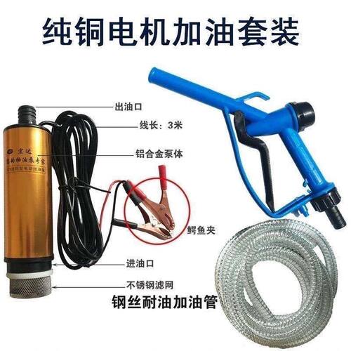 抽油泵12V电动直流柴油2