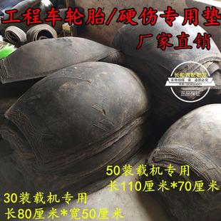 23.5 30装 载机铲车外胎尼龙垫补胎帆线垫片外胎打磨瓦丝垫17.5