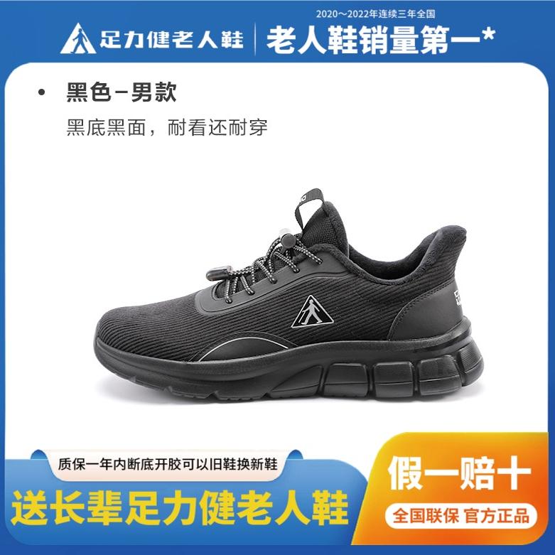 足力健秋冬新款灯芯绒休闲散步鞋