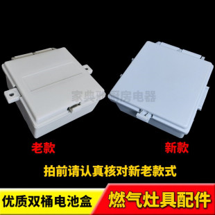 适用美的嵌入式燃气灶具配件煤气炉原厂电池盒双节1号电池电源盒