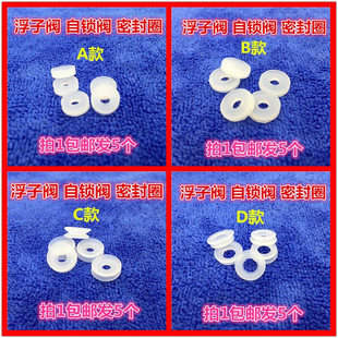通用品牌电压力锅配件浮子阀自锁阀止开阀密封小硅胶圈胶垫小皮垫