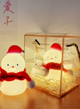 isn风小雪人小夜灯可爱卧室装饰氛围灯圣诞礼物送女生新年伴手礼