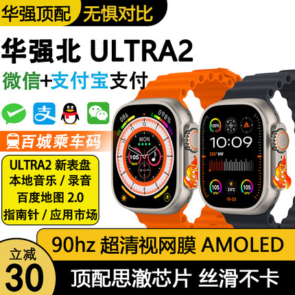 华强北watch手表新款ultra二代顶配版s10智能运动手表适用于苹果