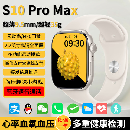 华强北s10手表新款s9顶配ultra2二代智能运动手表watch适用于苹果