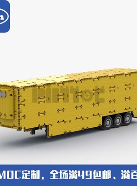 MOC-32819 冷柜拖车 适配42078马克卡车 1034pcs 国产拼装积木