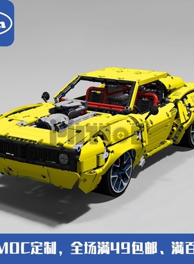 MOC-75495 科迈罗SS68 超级跑车 国产拼装积木