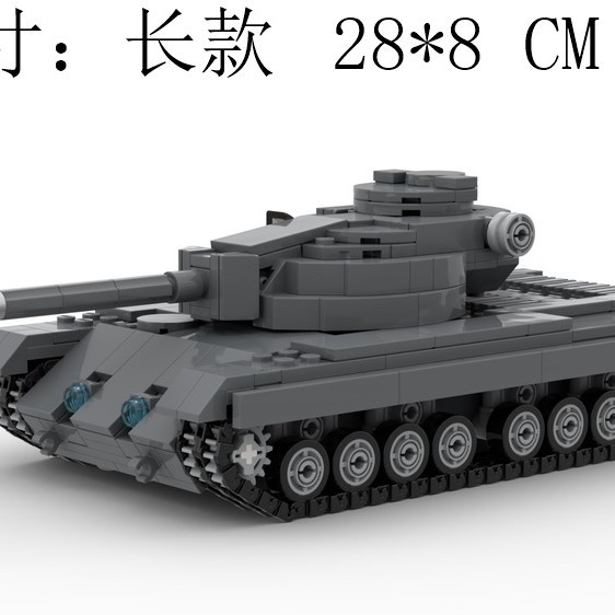 MOC-122204 FV214征服者 734片 电子图纸 拼插积木
