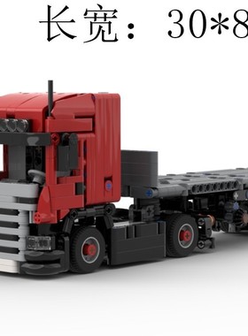 MOC-139010 带转向拖车的迷你斯堪尼亚R420 812片 积木