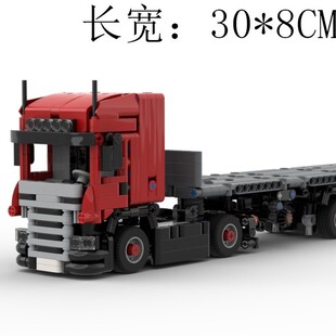 迷你斯堪尼亚R420 MOC 139010 带转向拖车 积木 812片