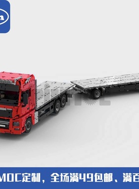 MOC-74152 1比17平板卡车带拖板 APP遥控 国产积木 兼容科技