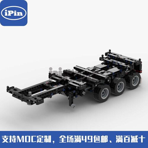 MOC-30212 集装箱用平板拖车 537pcs 国产拼装积木