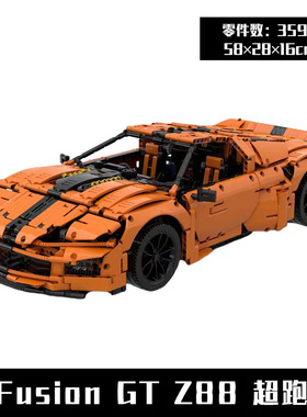 MOC-47799 Fusion GT Z88 超级跑车 国产积木 兼容科技