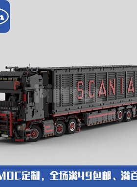 MOC-斯堪尼亚重型货柜卡车 62038 69688 国产积木