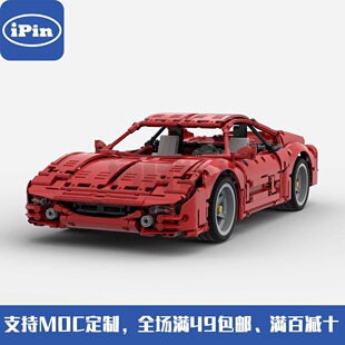 电子图纸 国产积木 拼插积木 792 蝙蝠跑车 MOC PCS 138303