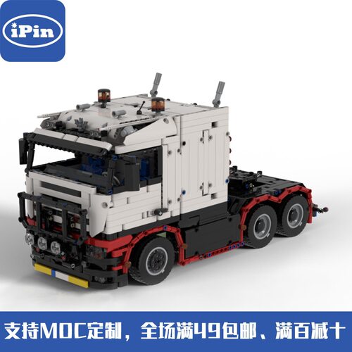 MOC 斯堪尼亚 6×4 卡车 国产拼装积木