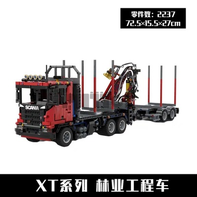 MOC-65379 XT系列 气动林业工程车 2237pcs 国产拼装积木
