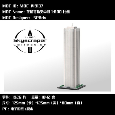 MOC-149137 芝加哥怡安中心 1:800 比例 1926PCS 电子图纸