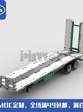 MOC-39325 平板半挂运输车 42078适配 539pcs 国产拼装积木