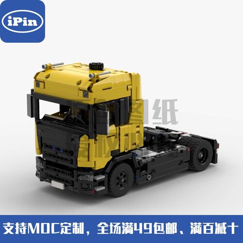 MOC-56923 斯堪尼亚Nextgen卡车 1064pcs 国产拼装积木