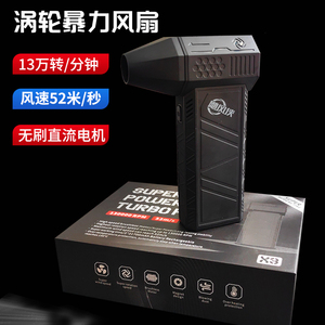 飓风俠无刷暴风扇无刷涡轮13万转暴力风扇手持户外除尘强力吹风机