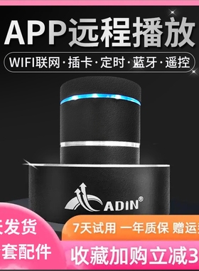 Adin/艾丁蓝牙共振音箱无线骨传导WIFI音响远程控制定时遥控手机