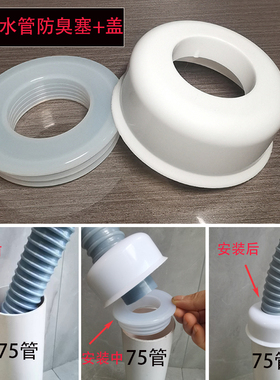 厨房防臭盖防反味卫生间下水道管密封塞堵臭硅胶75管50管防虫盖