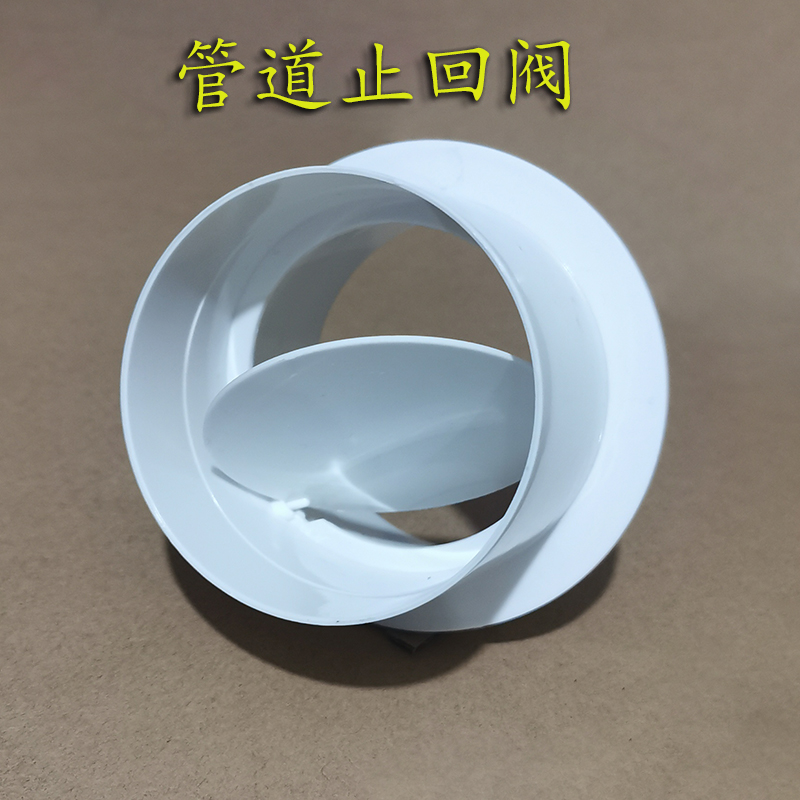 卫生间止逆阀150 100 110 75管道止回阀浴霸通风口厕所换气扇阀门