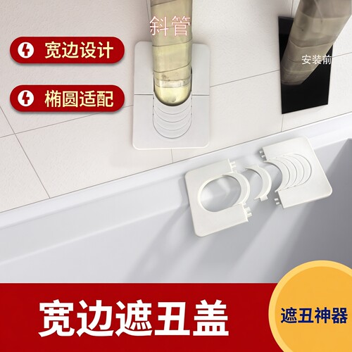 空调孔斜管装饰盖50墙排遮丑分体