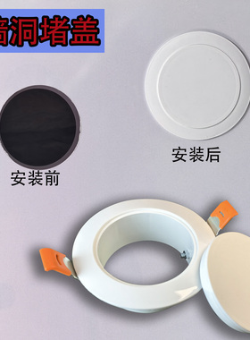 吊顶封堵遮丑盖玻璃洞天花筒灯孔补洞堵盖检修口空调孔墙洞装饰盖