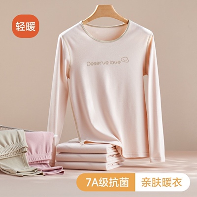 青少年初中秋衣秋裤套装发热保暖