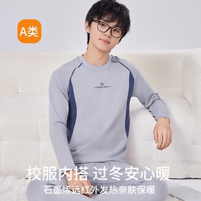 青少年秋衣秋裤套装男大童高弹