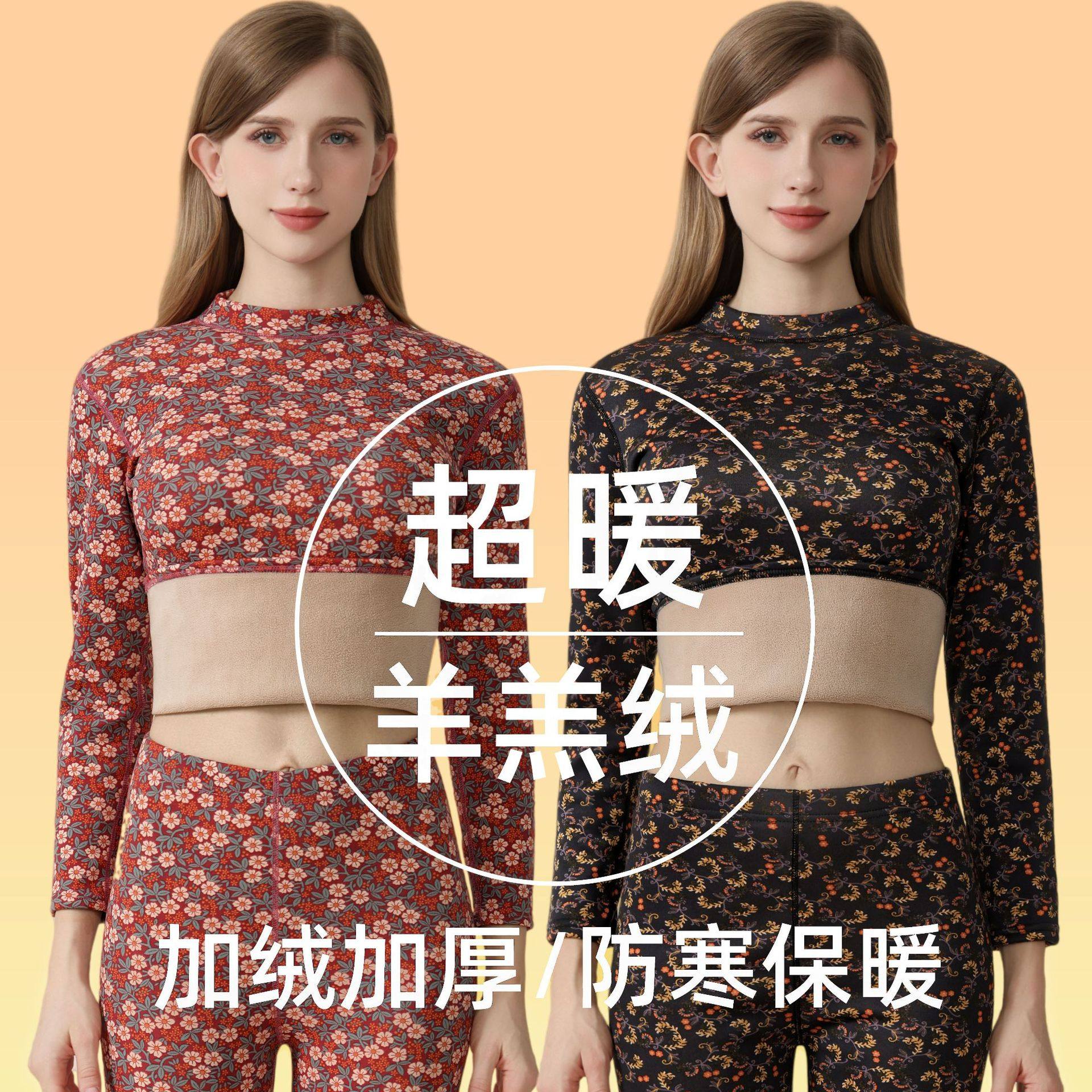 秋冬驼绒保暖衣全套中老年女士碎花内衣套装中领内穿打底妈妈装秋