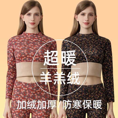 秋冬驼绒保暖衣全套中老年女碎花
