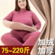 套装 男保暖内衣女加肥加大加绒加厚羊羔绒200斤中领大码 秋衣秋裤