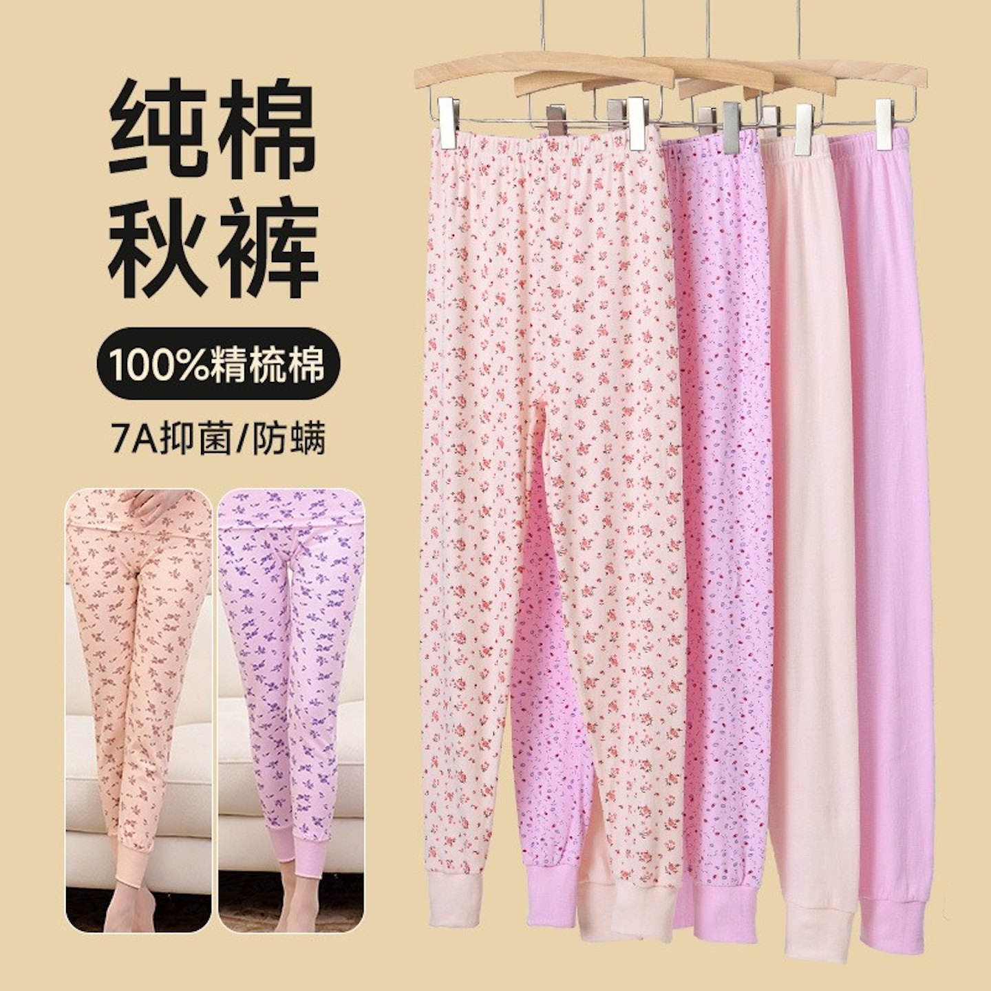 中老年人秋裤女纯棉老式毛裤大码