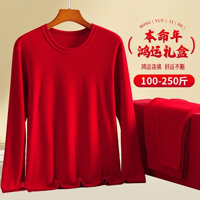 本命年马年男女秋衣秋裤套装红色