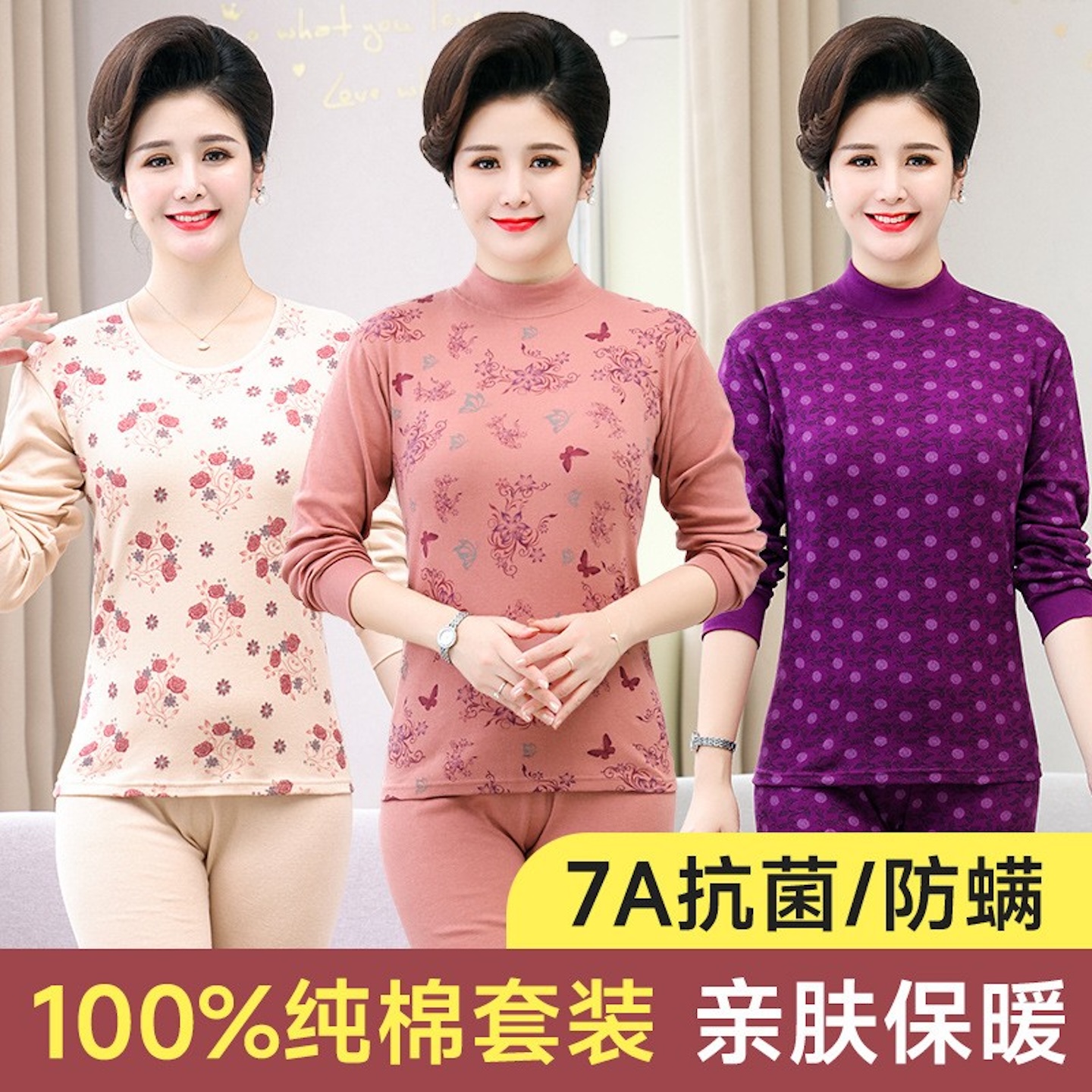 中老年秋衣秋裤女纯棉套装本命年